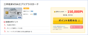 エブリプラスカードはどんなクレジットカード?