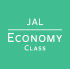 JALエコノミークラス