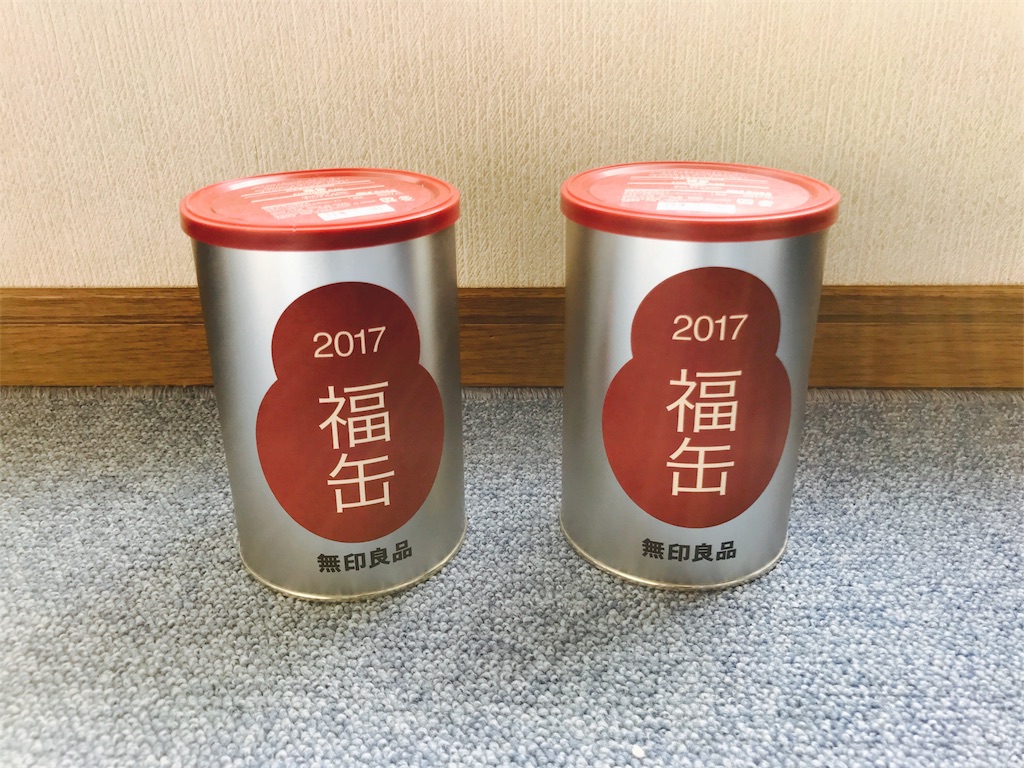 2017福缶外観 2017福缶外観