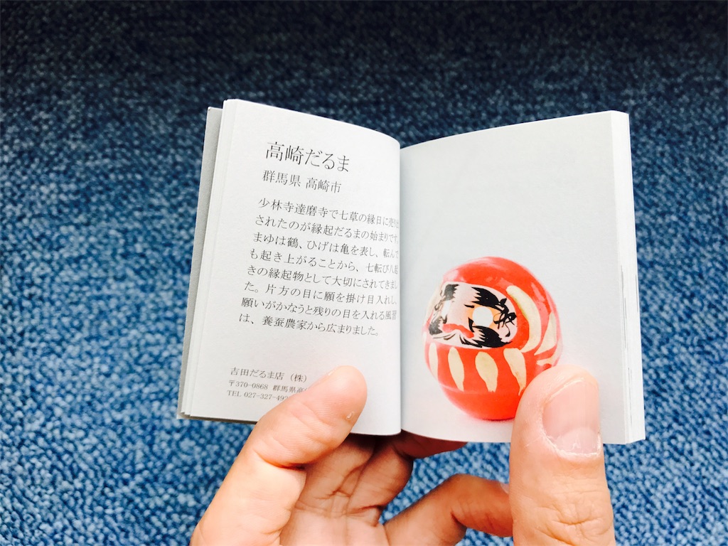 ハンドブックだるま ハンドブックだるま