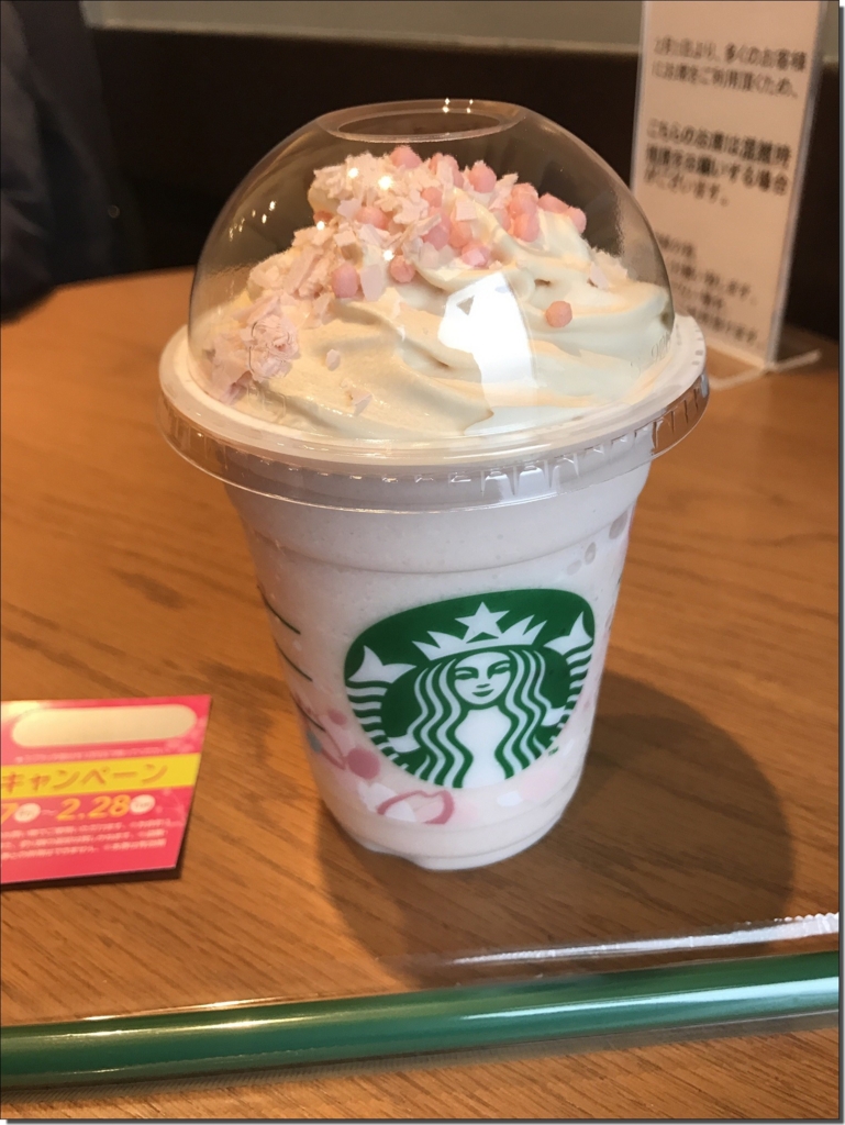 さくらフラペチーノ さくらフラペチーノ