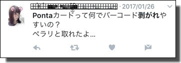 ツイート２