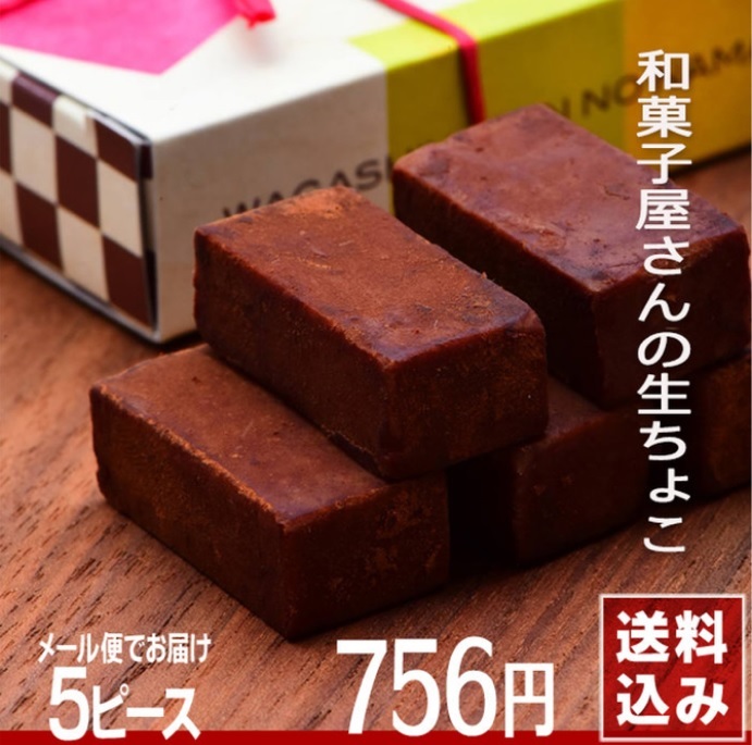 チョコ画像