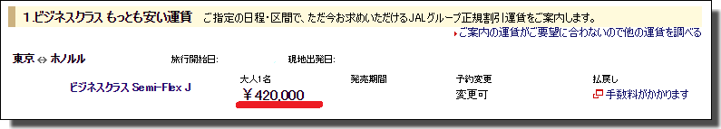 f:id:hanyao:20170619000512p:plain ビジネス料金