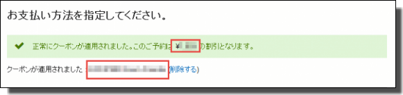 17年7月最新 エクスペディアのクーポンコード ホテルが最大10 割引 Jalマイルとanaマイルがいっぱいあったらいいのに