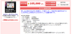 VIASOカードはどんなクレジットカード