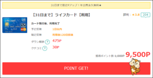 ネスカフェアンバサダーキャンペーン