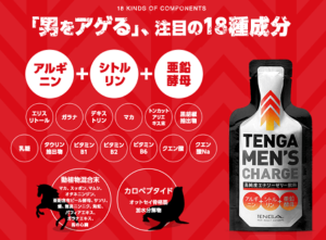 TENGAの飲み物メンズチャージ