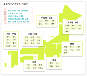 都道府県から探す