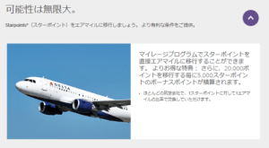 ポイントをマイルに高還元率で交換