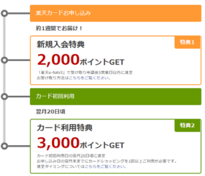 楽天カードでANAマイルとJALマイルを貯める