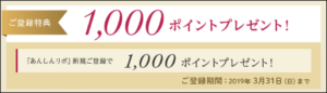 1,000ポイント