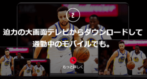 ダウンロード可能でスマホでも視聴可能