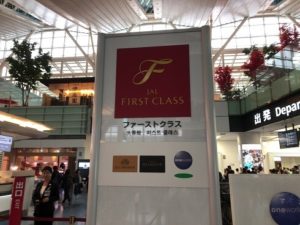 JAL国際線ファーストクラス専用チェックインカウンター