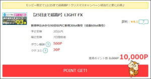 LIGHT FX