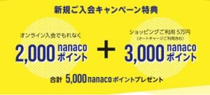 5,000円もらえる