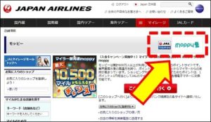 JAL認定のポイントサイトとは？
