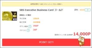 SBS Executive Business Card ゴールド