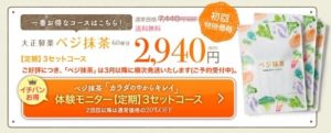 4セットコース