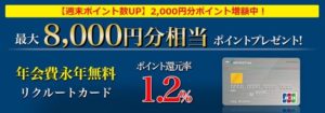 週末限定キャンペーン