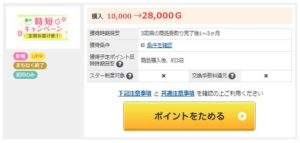 ネスレ春の時短キャンペーン