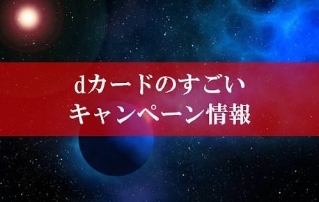 陸マイラー祭りで15,000円還元