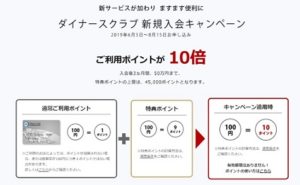 新規入会キャンペーン
