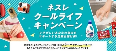 陸マイラー祭りで29,000円還元