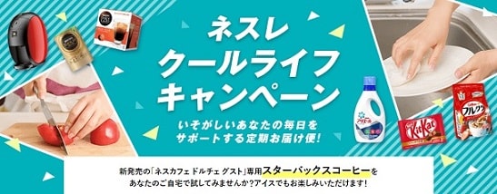 陸マイラー祭りで29,000円還元