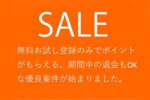 陸マイラー祭りで高還元が壮絶！