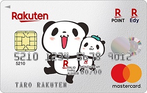 紹介キャンペーンよりもお得な楽天カードの発行方法
