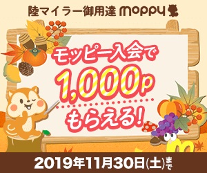 モッピーの友達紹介入会キャンペーン