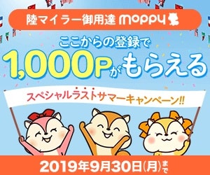 モッピーバナー