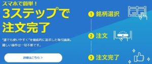 スマホ1台で登録から取引まで