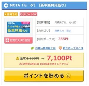 陸マイラーの裏技が激熱