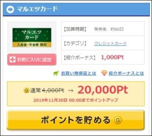 陸マイラー待望の新案件!