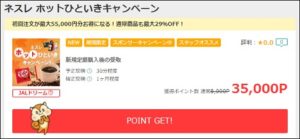 陸マイラーの裏技が壮絶?