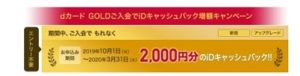 2,000円分プレゼント