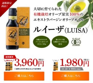 高級オリーブオイル