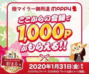 モッピー入会キャンペーン