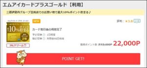 陸マイラー祭りの裏技