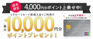 週末限定キャンペーン
