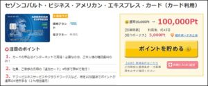 陸マイラー祭りの裏技