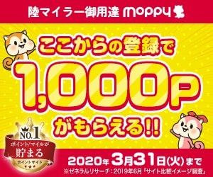 モッピーバナー