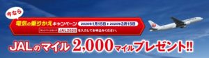 九電みらいエナジーとは