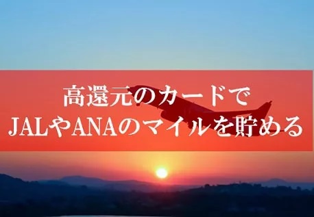 陸マイラー祭りの裏技