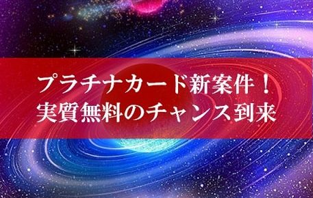 陸マイラー祭りの裏技