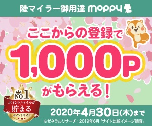 モッピー入会バナー