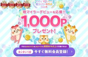 今すぐ登録