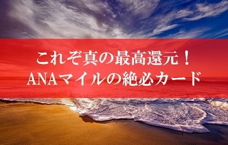 陸マイラー祭りの裏技